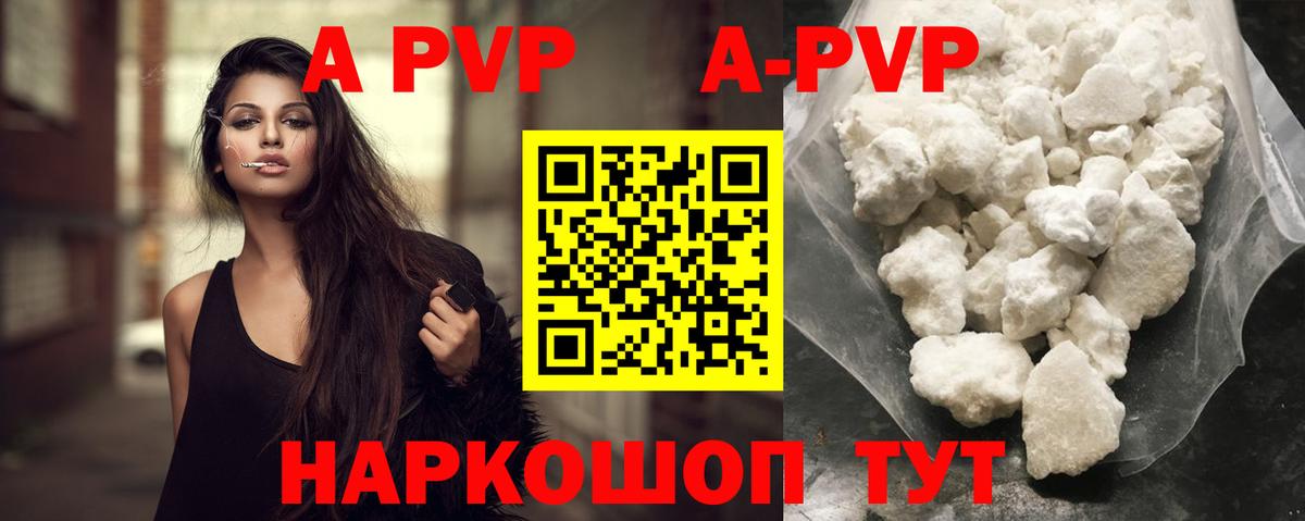 Alfa_PVP Соль Обь