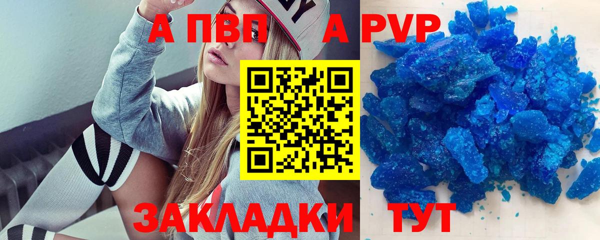 Обь  A-PVP СК КРИС  Alpha-PVP СК КРИС  Вход с VPN  А ПВП Соль 