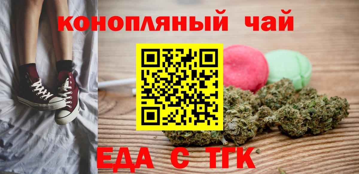 Обь  Canna-Cookies конопля  Вход с VPN 