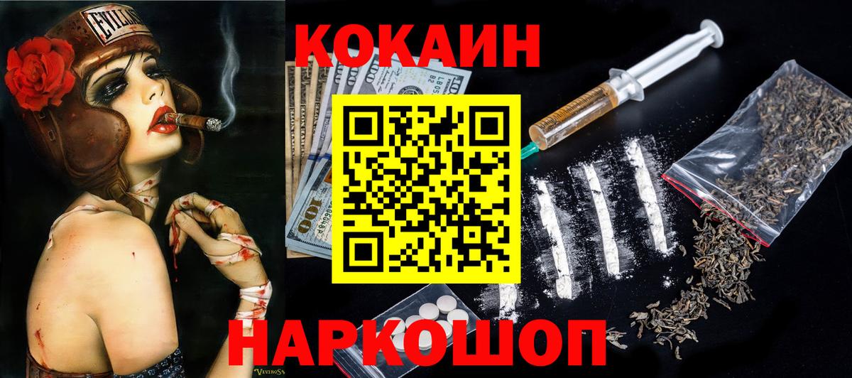 Cocaine Колумбийский Обь
