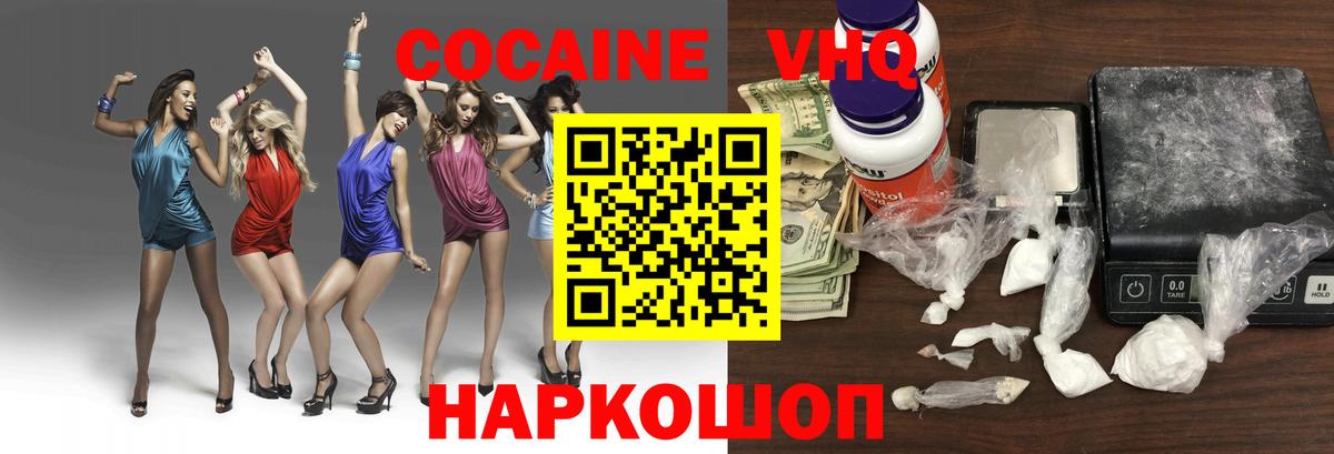 Cocaine  Cocaine Эквадор  COCAIN FishScale  Вход с VPN  Обь 