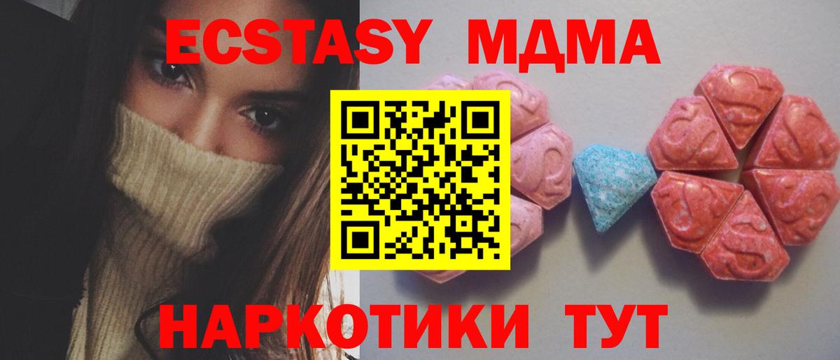 ЭКСТАЗИ  ЭКСТАЗИ louis Vuitton  ЭКСТАЗИ диски  Вход с VPN  Обь 