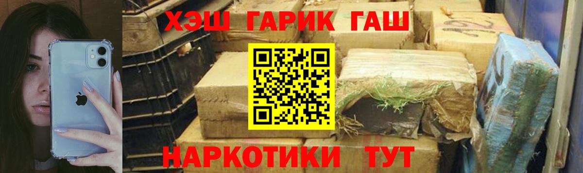 Гашиш ice o lator  ГАШ 40% ТГК  Обь  ГАШ  Вход с VPN 