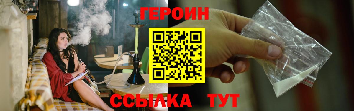 Героин гречка Обь
