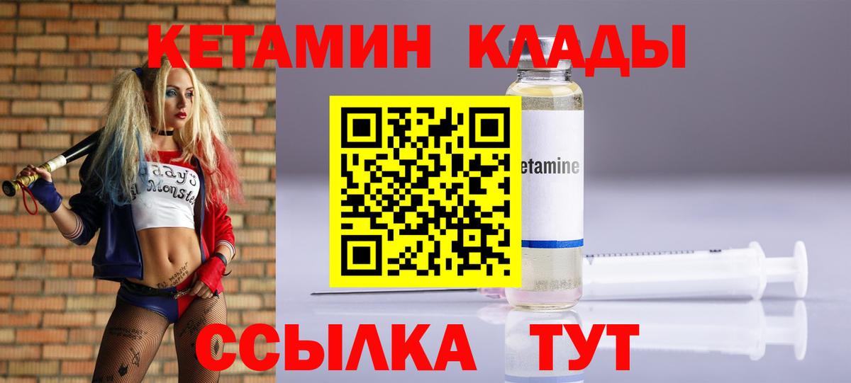 Кетамин VHQ  КЕТАМИН VHQ  mega вход  Обь  Вход с VPN 