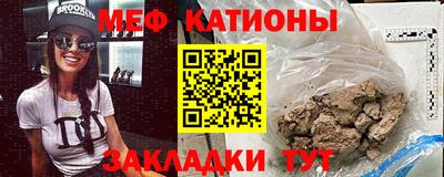 меф VHQ Рыбинск