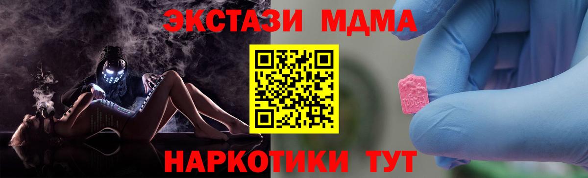 MDMA кристаллы Обь