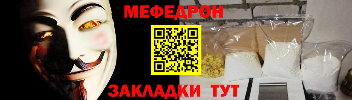Мефедрон кристаллы Обь