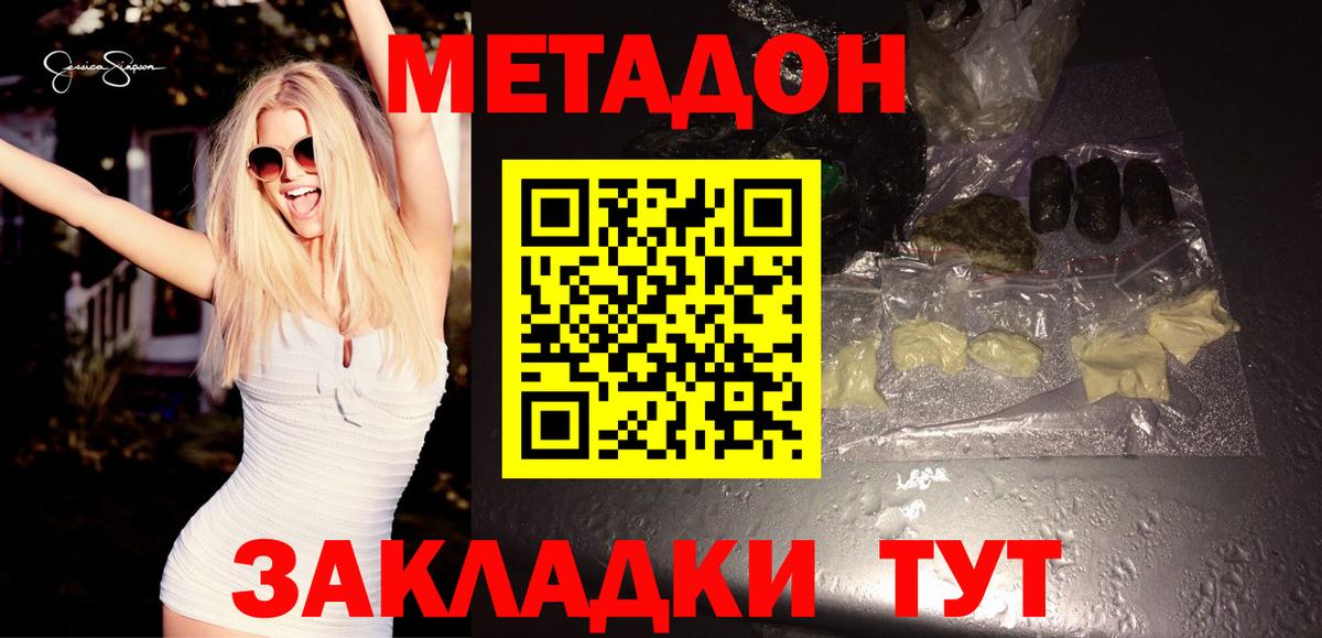Метадон VHQ    как зайти  Вход с VPN  Обь  Метадон белоснежный 