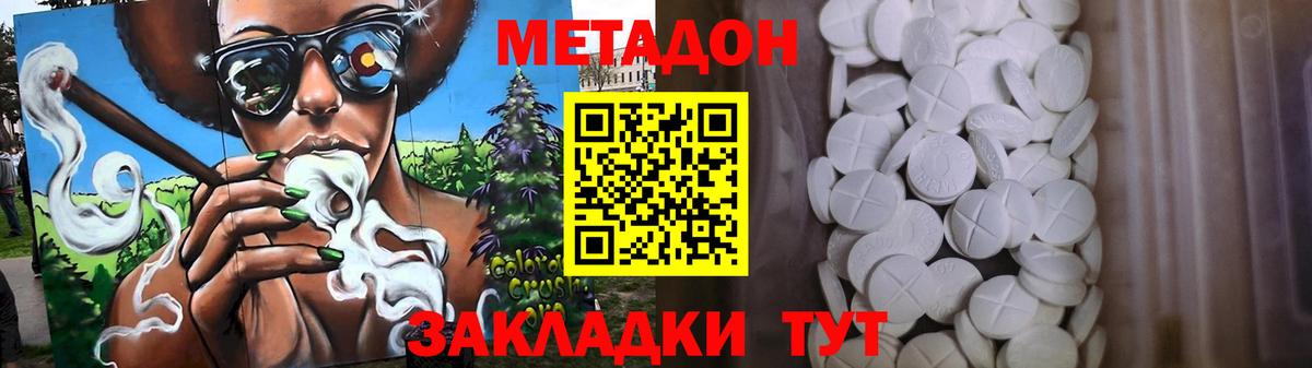 Метадон мёд Обь
