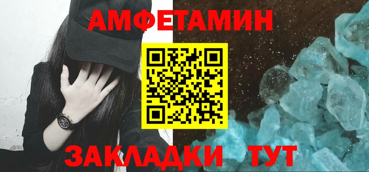 Первитин мет Обь