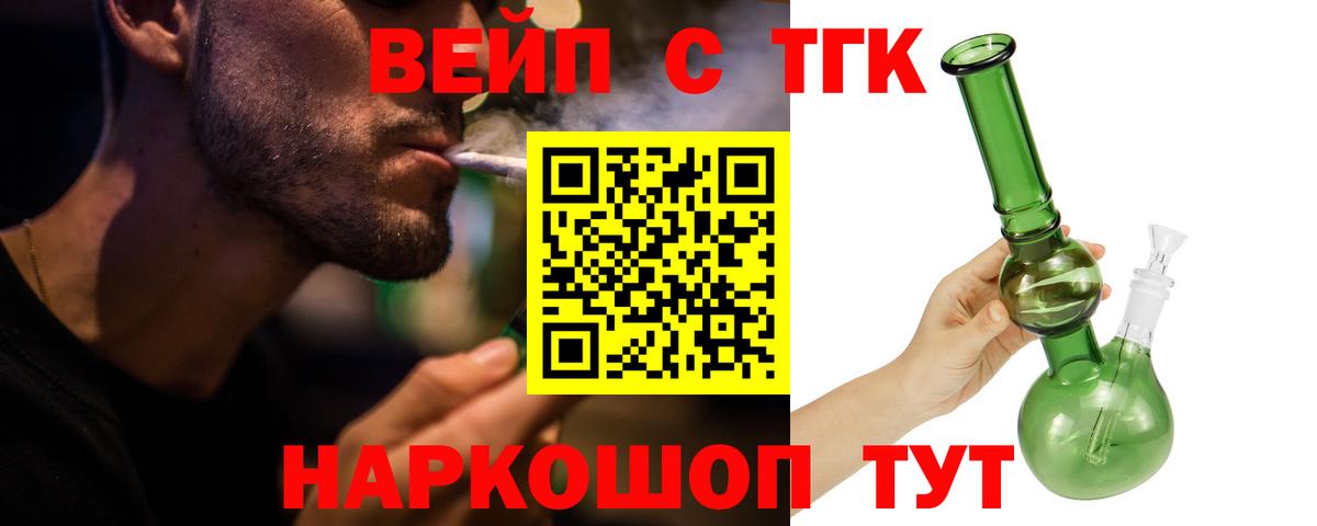 ТГК Wax Обь